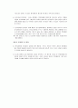 [자연과학] 07.번지점프에서가속도(예비) 3페이지