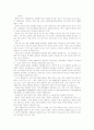 [2012생활과건강]파거스트롬 설문지를 이용하여 니코틴 의존도를 평가, 프로체스카와 디클레멘테의 금연단계의 특성을 참조하여 금연단계를 평가, 대상자를 도울 수 있는 여러 가지 방안 2페이지