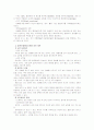 [2012생활과건강]파거스트롬 설문지를 이용하여 니코틴 의존도를 평가, 프로체스카와 디클레멘테의 금연단계의 특성을 참조하여 금연단계를 평가, 대상자를 도울 수 있는 여러 가지 방안 12페이지