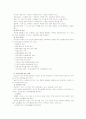 [2012생활과건강]파거스트롬 설문지를 이용하여 니코틴 의존도를 평가, 프로체스카와 디클레멘테의 금연단계의 특성을 참조하여 금연단계를 평가, 대상자를 도울 수 있는 여러 가지 방안 13페이지