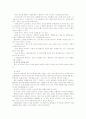 [2012생활과건강]파거스트롬 설문지를 이용하여 니코틴 의존도를 평가, 프로체스카와 디클레멘테의 금연단계의 특성을 참조하여 금연단계를 평가, 대상자를 도울 수 있는 여러 가지 방안 14페이지