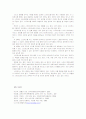 [2012생활과건강]파거스트롬 설문지를 이용하여 니코틴 의존도를 평가, 프로체스카와 디클레멘테의 금연단계의 특성을 참조하여 금연단계를 평가, 대상자를 도울 수 있는 여러 가지 방안 15페이지