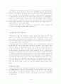 평생교육사란? 10페이지
