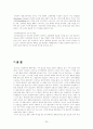 평생교육사란? 22페이지