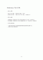 평생교육사란? 24페이지