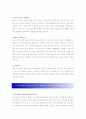 [ 현대삼호중공업 - 조선설계 ] 합격 자기소개서 합격 예문 (자소서, 입사지원서 샘플) 2페이지