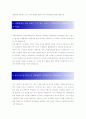 [ 현대산업개발 - 전기설계 ] 합격 자기소개서 합격 예문 (자소서, 입사지원서 샘플) 2페이지
