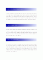 [ 현대백화점 - 영업관리 ] 합격 자기소개서 합격 예문 (자소서, 입사지원서 샘플) 2페이지