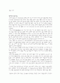 [독서 보고서] 한비의 한비자 3페이지