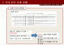 한우 시장의 유통 경로 구조 체계 5페이지