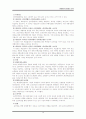 화장품 시장의 유통현황, 유통경로 분석 12페이지