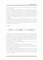 화장품 시장의 유통현황, 유통경로 분석 13페이지
