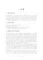 화장품 시장의 유통현황, 유통경로 3페이지