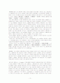 화장품 시장의 유통현황, 유통경로 12페이지