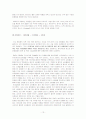 화장품 시장의 유통현황, 유통경로 13페이지