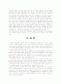 화장품 시장의 유통현황, 유통경로 15페이지