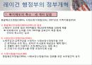미국의 행정개혁 6페이지
