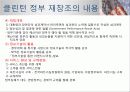 미국의 행정개혁 17페이지