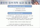 미국의 행정개혁 19페이지