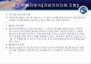 광역행정 19페이지