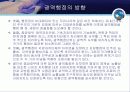 광역행정 23페이지