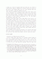 미국 의료개혁 5페이지