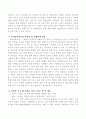 문학작품을 통해 아동들은 사회성 및 또래 관계를 발달시킬 수 있는데 그 이유는 무엇입니까. 자신들의 유아기 및 아동기 경험을 토대로 사회성 및 또래관계를 다루고 있는 문학작품을 예로 들어 그 이유에 대해 토 3페이지