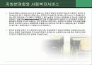 지방자치제와 지역사회복지 12페이지