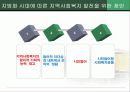 지방자치제와 지역사회복지 15페이지