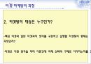 타겟마케팅의 마케팅, 성공사례, 마케팅전략, 성공전략, 경영전략분석, 개념과 특성 및 사례분석과 효과적인 수행방법, SWOT 조사분석 5페이지
