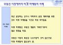 타겟마케팅의 마케팅, 성공사례, 마케팅전략, 성공전략, 경영전략분석, 개념과 특성 및 사례분석과 효과적인 수행방법, SWOT 조사분석 13페이지