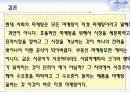 타겟마케팅의 마케팅, 성공사례, 마케팅전략, 성공전략, 경영전략분석, 개념과 특성 및 사례분석과 효과적인 수행방법, SWOT 조사분석 14페이지