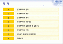 관계마케팅의 마케팅, 성공사례, 마케팅전략, 성공전략, 경영전략분석, 개념과 특성 및 사례분석과 효과적인 수행방법, SWOT 조사분석 2페이지