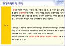 관계마케팅의 마케팅, 성공사례, 마케팅전략, 성공전략, 경영전략분석, 개념과 특성 및 사례분석과 효과적인 수행방법, SWOT 조사분석 3페이지
