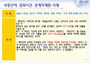 관계마케팅의 마케팅, 성공사례, 마케팅전략, 성공전략, 경영전략분석, 개념과 특성 및 사례분석과 효과적인 수행방법, SWOT 조사분석 33페이지