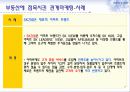 관계마케팅의 마케팅, 성공사례, 마케팅전략, 성공전략, 경영전략분석, 개념과 특성 및 사례분석과 효과적인 수행방법, SWOT 조사분석 34페이지
