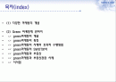 그린마케팅의 마케팅, 성공사례, 마케팅전략, 성공전략, 경영전략분석, 개념과 특성 및 사례분석과 효과적인 수행방법, SWOT 조사분석 2페이지