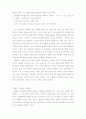 빌립보서 2장 주석 4페이지