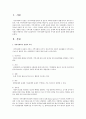지역사회복지실천의 가치와 윤리적 실천에 대해 설명 2페이지