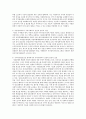 지역사회복지실천의 가치와 윤리적 실천에 대해 설명 5페이지