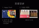 [나이키, 파리바게트, 아모레퍼시픽] 리테일 마케팅 15페이지