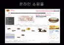 [나이키, 파리바게트, 아모레퍼시픽] 리테일 마케팅 16페이지