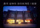[나이키, 파리바게트, 아모레퍼시픽] 리테일 마케팅 18페이지