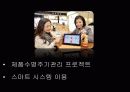 [나이키, 파리바게트, 아모레퍼시픽] 리테일 마케팅 24페이지