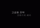 [나이키, 파리바게트, 아모레퍼시픽] 리테일 마케팅 26페이지