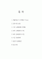 [유통 전략, 경로 설계] 뽀로로(아이코닉스) 캐릭터 시장, 캐릭터 문구 산업 2페이지