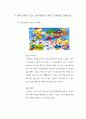 [유통 전략, 경로 설계] 뽀로로(아이코닉스) 캐릭터 시장, 캐릭터 문구 산업 6페이지