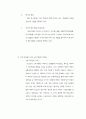[유통 전략, 경로 설계] 뽀로로(아이코닉스) 캐릭터 시장, 캐릭터 문구 산업 7페이지