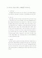 [유통 전략, 경로 설계] 뽀로로(아이코닉스) 캐릭터 시장, 캐릭터 문구 산업 9페이지