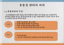 지급결제제도, 유동성 및 부채관리 34페이지